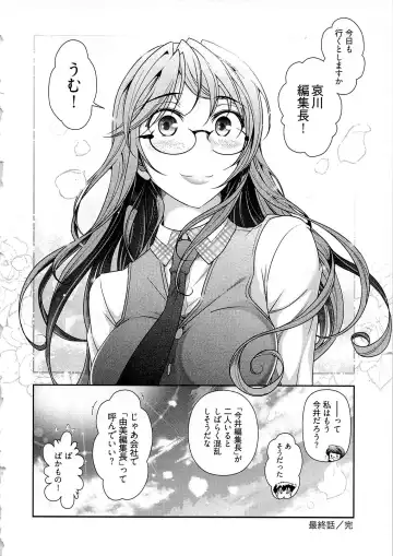 [Ohmi Takeshi] Gekkan Aikawa Henshuuchou Vol.6 Fhentai - Page 167