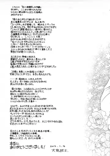 [Ohmi Takeshi] Gekkan Aikawa Henshuuchou Vol.6 Fhentai - Page 170