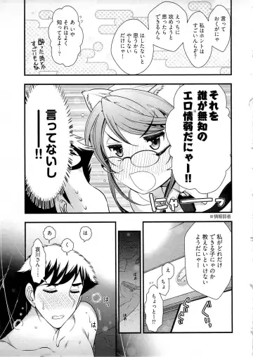 [Ohmi Takeshi] Gekkan Aikawa Henshuuchou Vol.6 Fhentai - Page 18