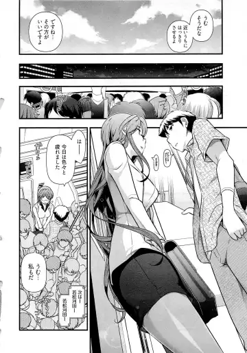 [Ohmi Takeshi] Gekkan Aikawa Henshuuchou Vol.6 Fhentai - Page 37