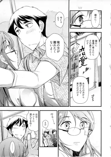 [Ohmi Takeshi] Gekkan Aikawa Henshuuchou Vol.6 Fhentai - Page 40
