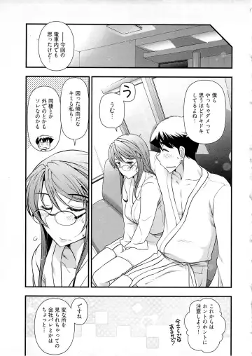 [Ohmi Takeshi] Gekkan Aikawa Henshuuchou Vol.6 Fhentai - Page 52