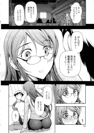 [Ohmi Takeshi] Gekkan Aikawa Henshuuchou Vol.6 Fhentai - Page 61