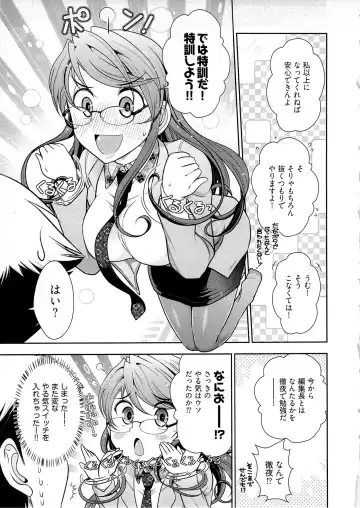 [Ohmi Takeshi] Gekkan Aikawa Henshuuchou Vol.6 Fhentai - Page 62