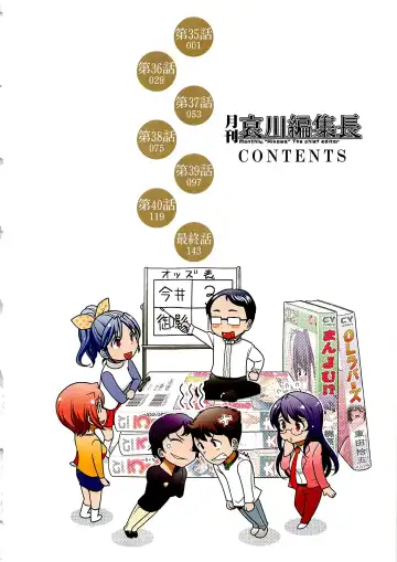 [Ohmi Takeshi] Gekkan Aikawa Henshuuchou Vol.6 Fhentai - Page 7