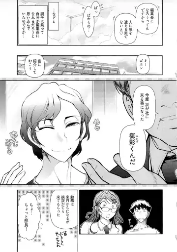 [Ohmi Takeshi] Gekkan Aikawa Henshuuchou Vol.6 Fhentai - Page 76