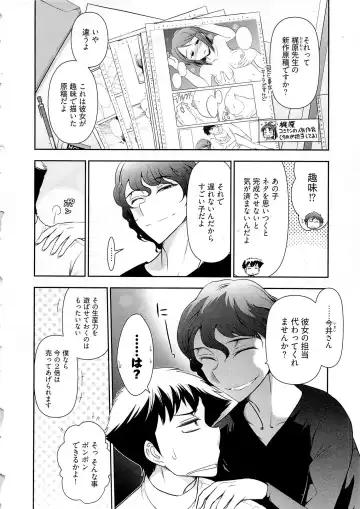 [Ohmi Takeshi] Gekkan Aikawa Henshuuchou Vol.6 Fhentai - Page 79