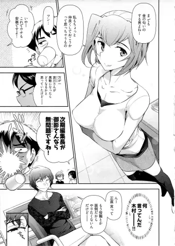 [Ohmi Takeshi] Gekkan Aikawa Henshuuchou Vol.6 Fhentai - Page 82