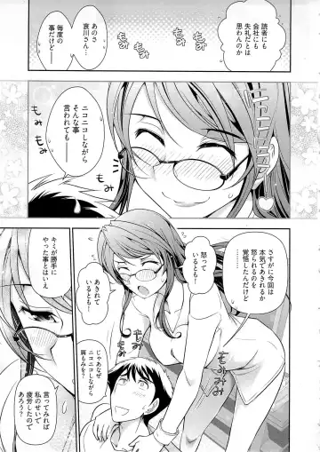 [Ohmi Takeshi] Gekkan Aikawa Henshuuchou Vol.6 Fhentai - Page 88