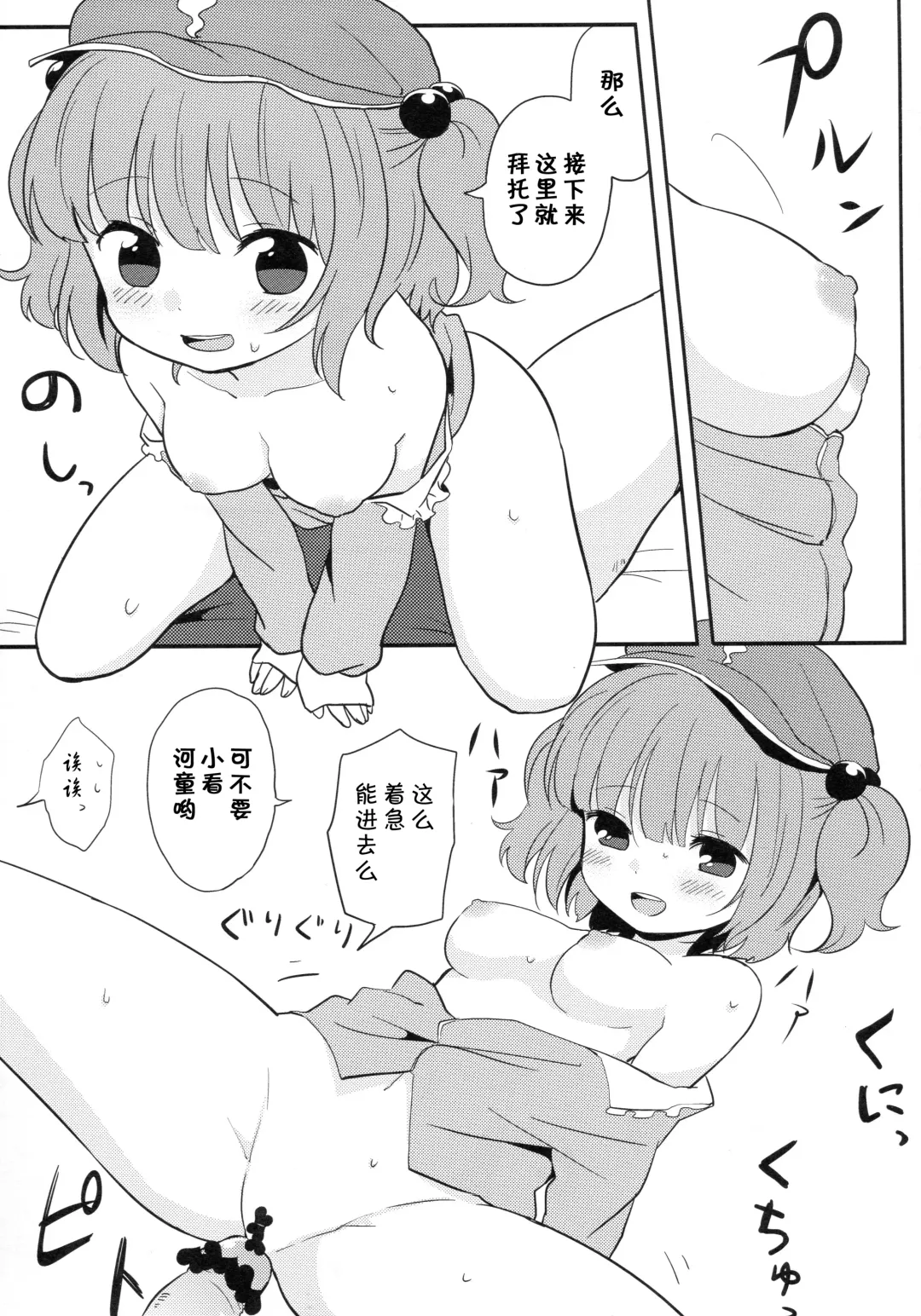 [Ica] Kappa Ecchi Fhentai - Page 10