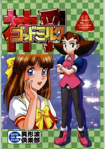 [Uziga Waita] Paiotsu Hazard Fhentai - Page 15