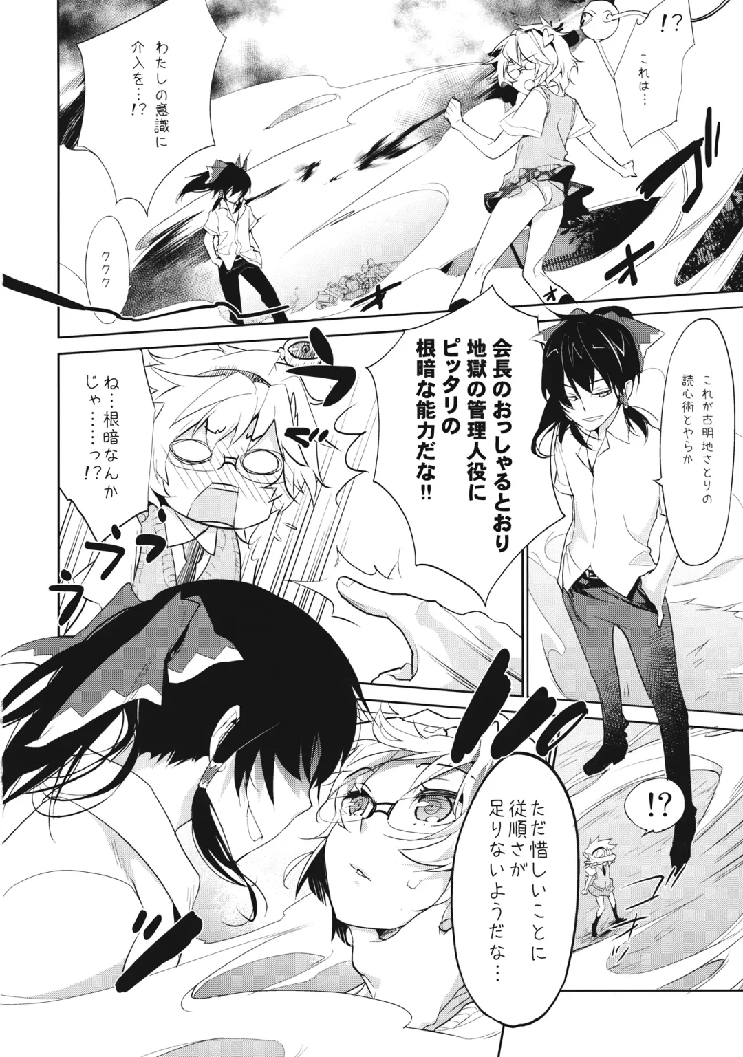 [Kirisaki Mocori] Minaide, Sawaranaide. Fhentai - Page 7