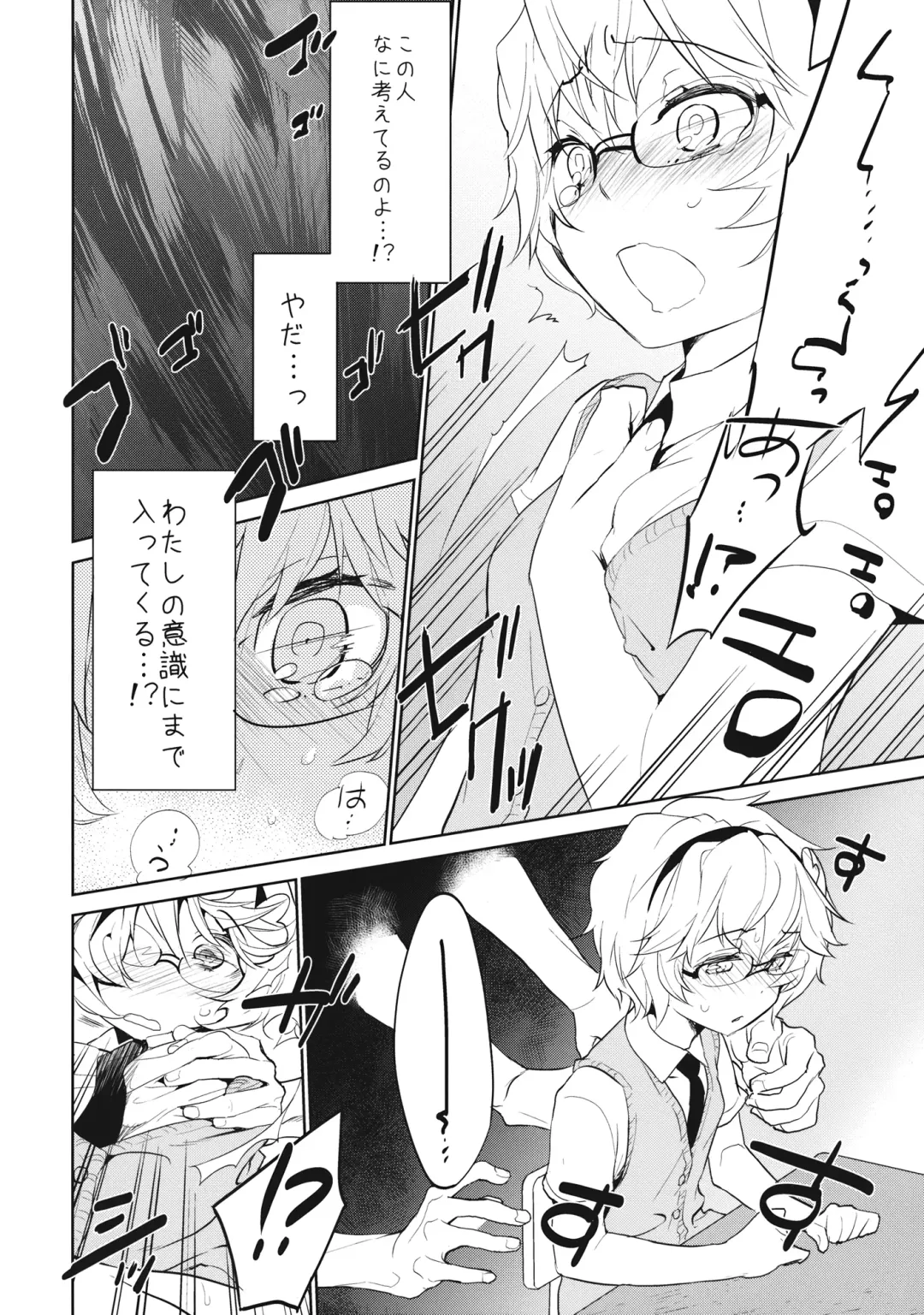 [Kirisaki Mocori] Minaide, Sawaranaide. Fhentai - Page 9