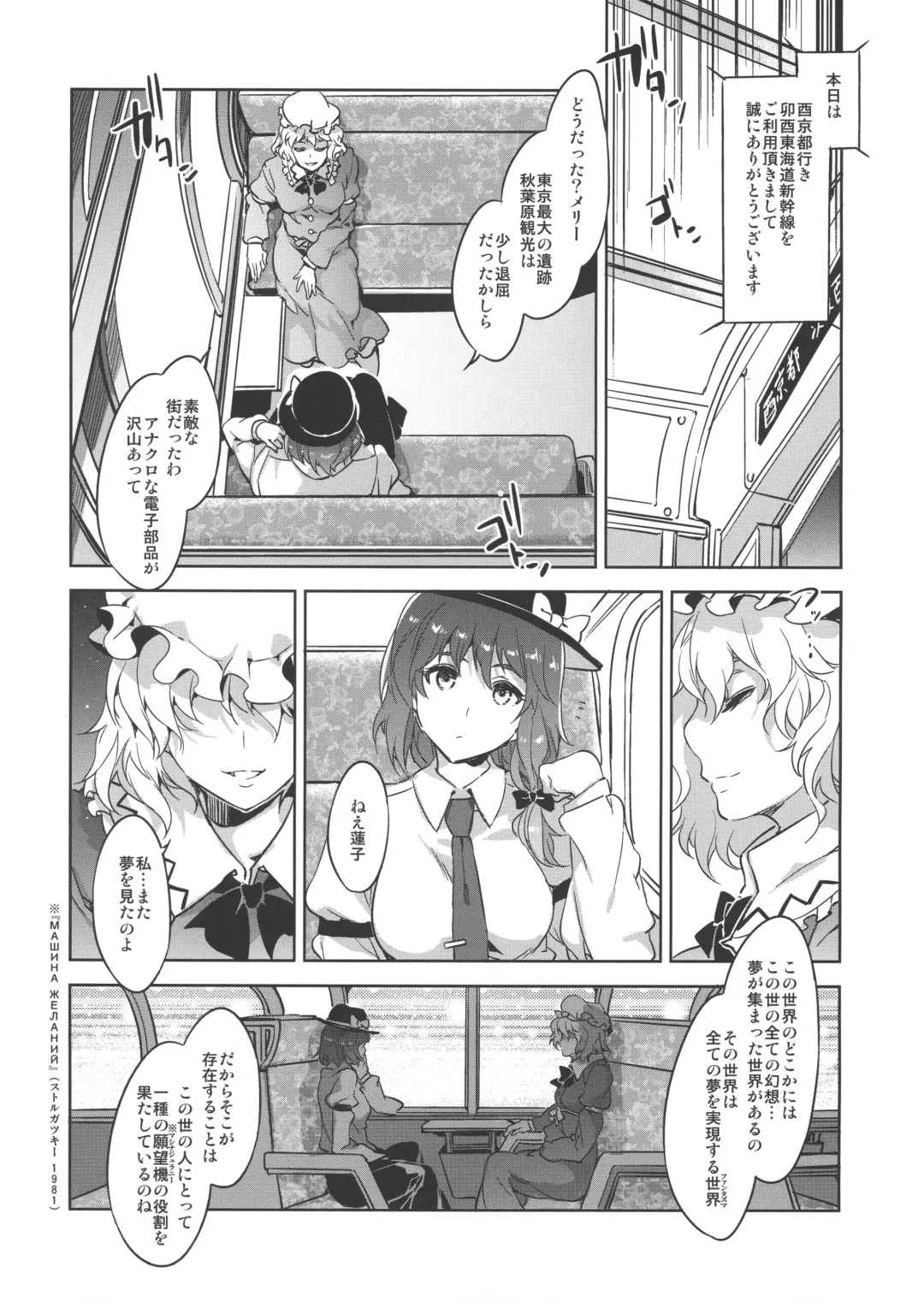 [Mizuryu Kei] Touhou Gensou Houkai Ryou Fhentai - Page 33