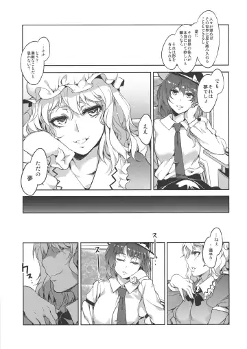 [Mizuryu Kei] Touhou Gensou Houkai Ryou Fhentai - Page 34