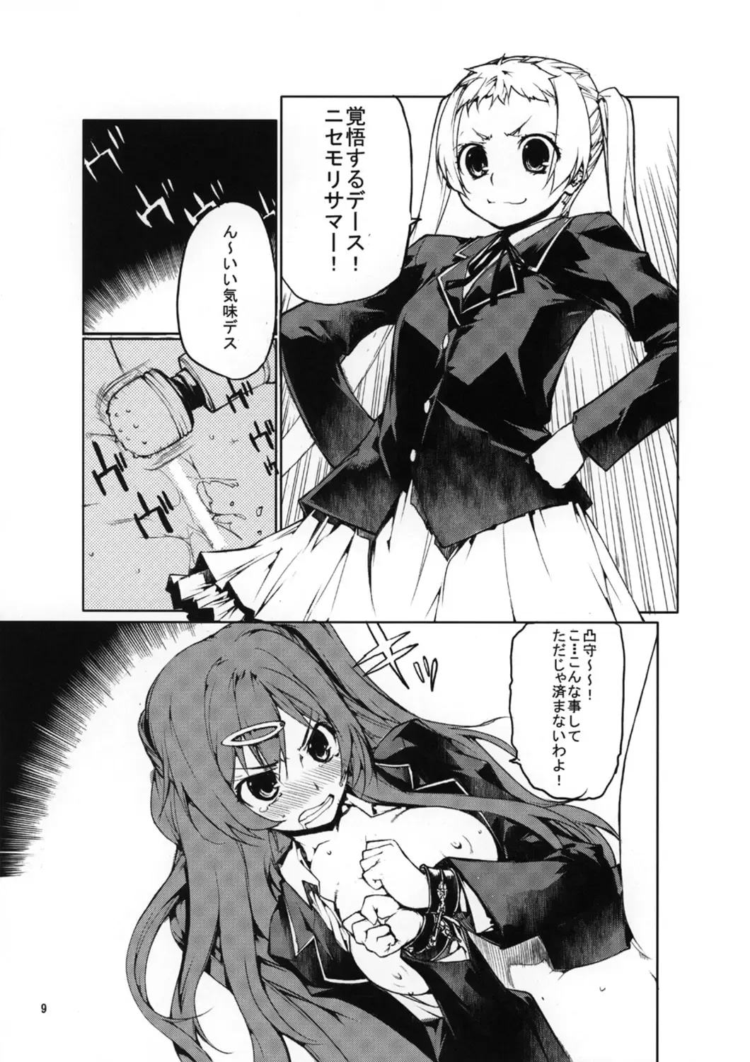 [Kikuchi Seiji - Yabuki Gou] Yoroshikereba Assistant Boshuu Fhentai - Page 10