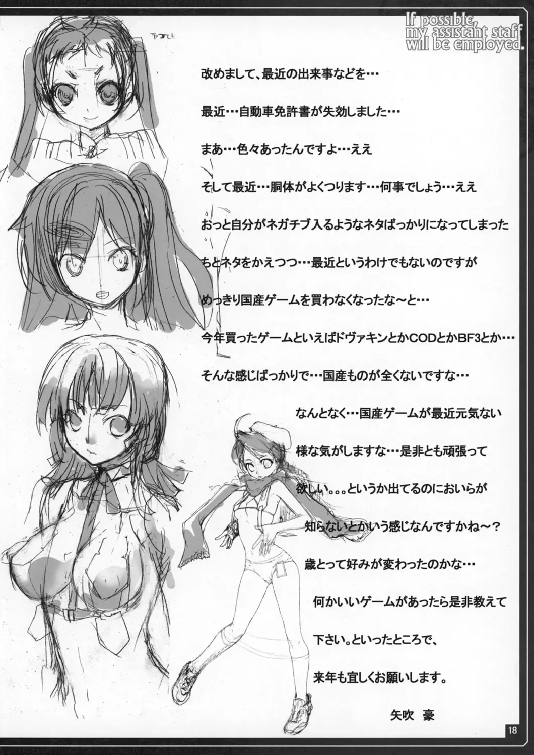 [Kikuchi Seiji - Yabuki Gou] Yoroshikereba Assistant Boshuu Fhentai - Page 19