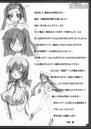 [Kikuchi Seiji - Yabuki Gou] Yoroshikereba Assistant Boshuu Fhentai - Page 19