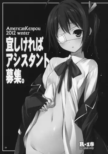 [Kikuchi Seiji - Yabuki Gou] Yoroshikereba Assistant Boshuu Fhentai - Page 2