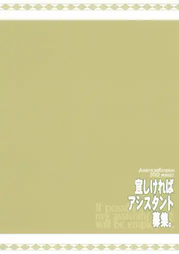 [Kikuchi Seiji - Yabuki Gou] Yoroshikereba Assistant Boshuu Fhentai - Page 22