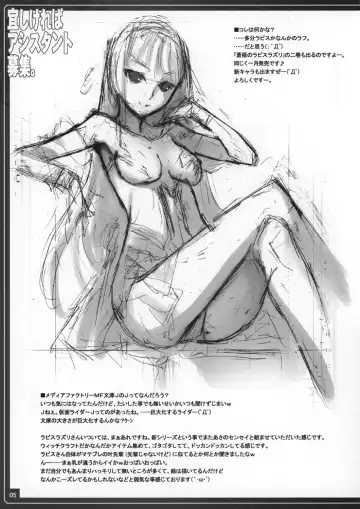 [Kikuchi Seiji - Yabuki Gou] Yoroshikereba Assistant Boshuu Fhentai - Page 6