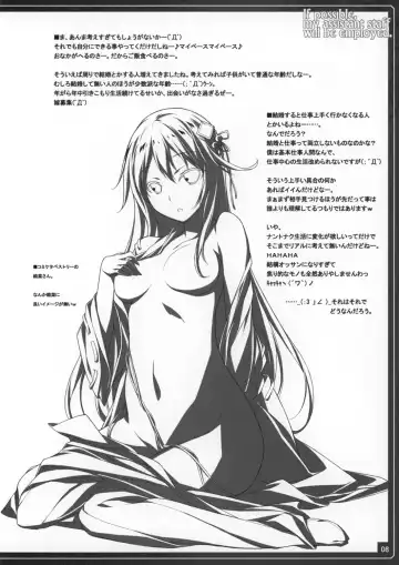 [Kikuchi Seiji - Yabuki Gou] Yoroshikereba Assistant Boshuu Fhentai - Page 9