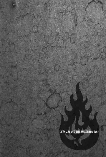 [Namiko] Dou Shita tte Otouto wa Ani ni wa Kanawanai Fhentai - Page 21