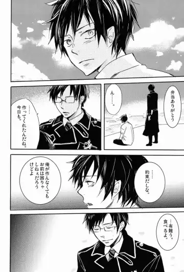 [Namiko] Dou Shita tte Otouto wa Ani ni wa Kanawanai Fhentai - Page 25