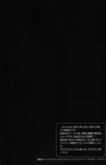 [Namiko] Dou Shita tte Otouto wa Ani ni wa Kanawanai Fhentai - Page 3