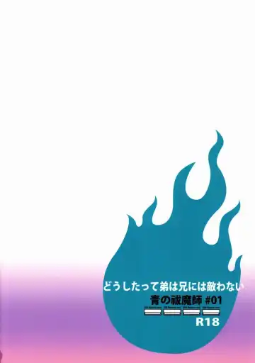 [Namiko] Dou Shita tte Otouto wa Ani ni wa Kanawanai Fhentai - Page 30