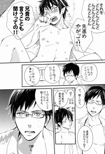 [Namiko] Dou Shita tte Otouto wa Ani ni wa Kanawanai Fhentai - Page 5