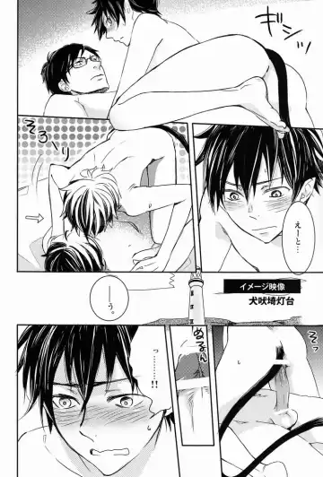 [Namiko] Dou Shita tte Otouto wa Ani ni wa Kanawanai Fhentai - Page 9