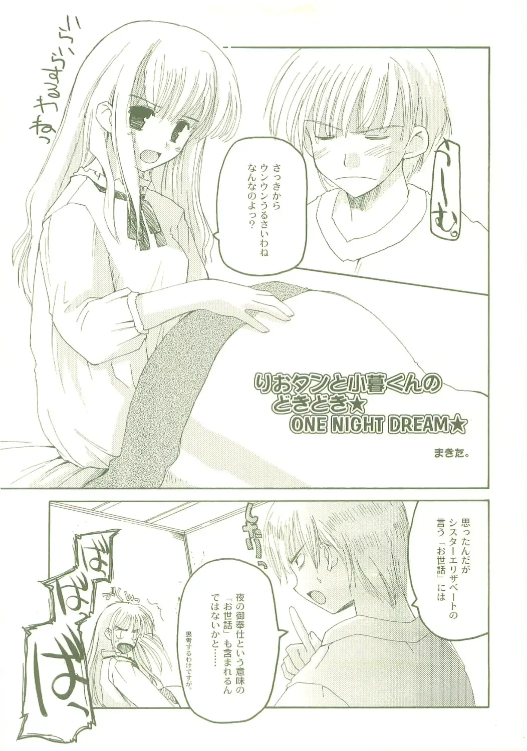 [Makita Yoshiharu] HEAT OF THE MOMENT Fhentai - Page 4