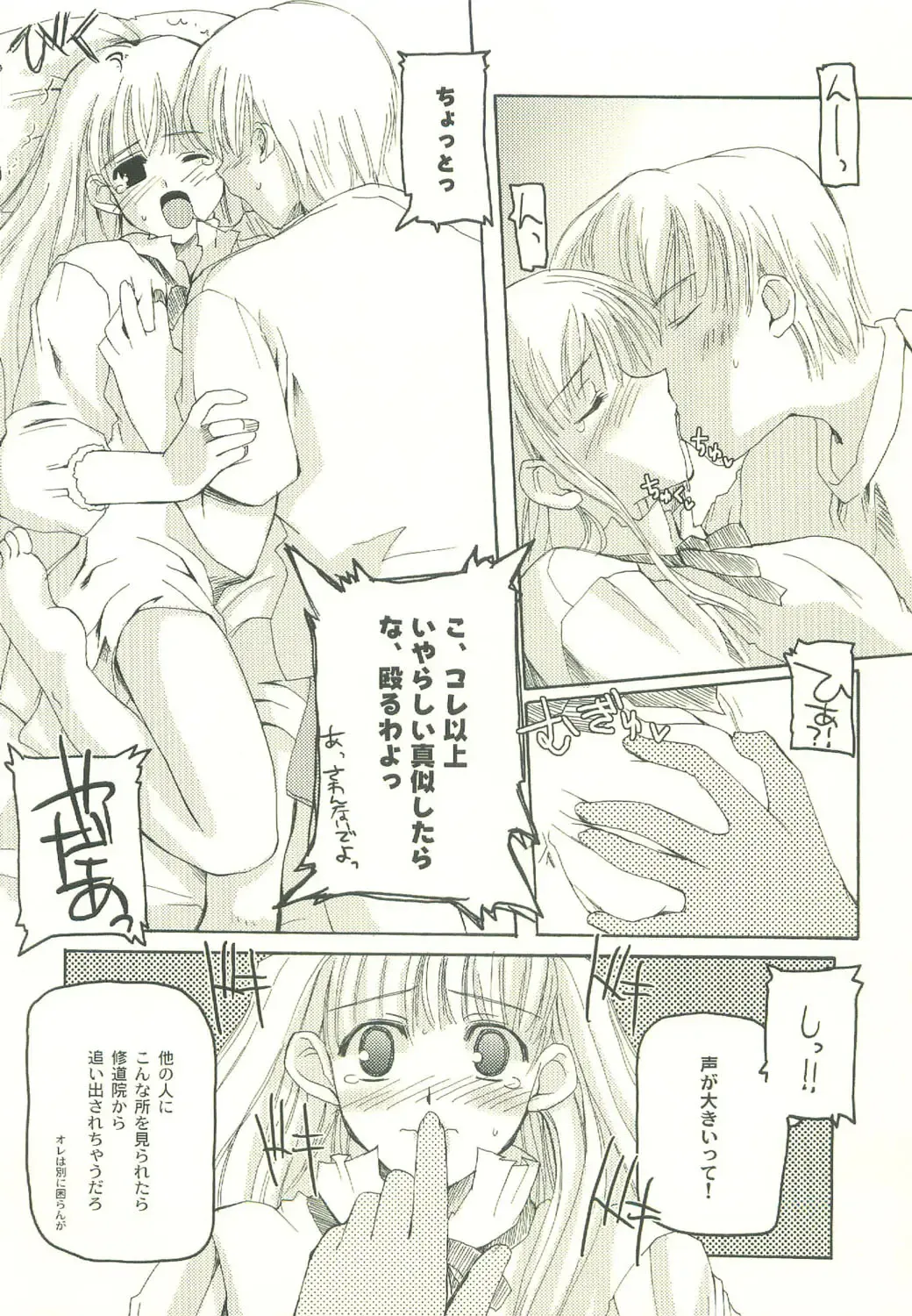 [Makita Yoshiharu] HEAT OF THE MOMENT Fhentai - Page 7