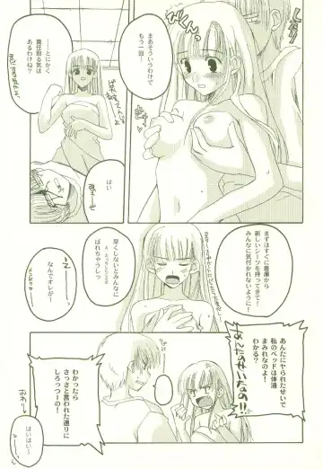 [Makita Yoshiharu] HEAT OF THE MOMENT Fhentai - Page 16