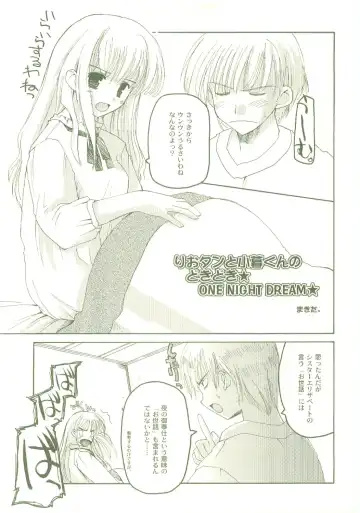 [Makita Yoshiharu] HEAT OF THE MOMENT Fhentai - Page 4