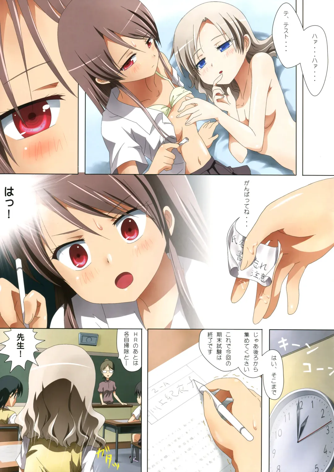 [Ishikawa Naoya] Kuttsukiboshi -Mousou Test- Fhentai - Page 21