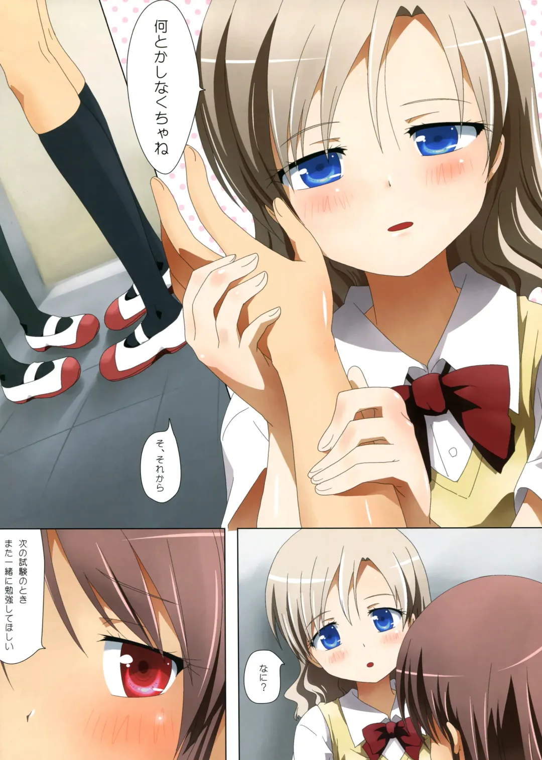 [Ishikawa Naoya] Kuttsukiboshi -Mousou Test- Fhentai - Page 24