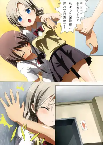 [Ishikawa Naoya] Kuttsukiboshi -Mousou Test- Fhentai - Page 22