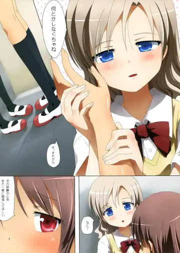 [Ishikawa Naoya] Kuttsukiboshi -Mousou Test- Fhentai - Page 24