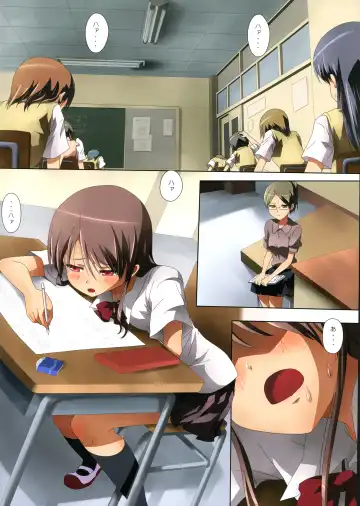 [Ishikawa Naoya] Kuttsukiboshi -Mousou Test- Fhentai - Page 4