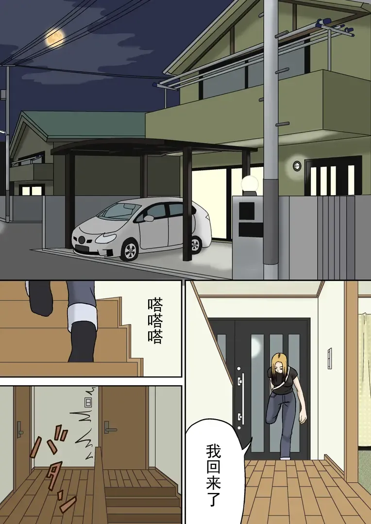 [Izayoi No Kiki] Totsuzen ni Fhentai - Page 2