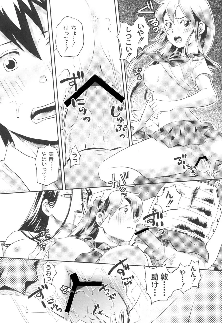 [Takizawa Naia] Nurerun-desu... Fhentai - Page 107