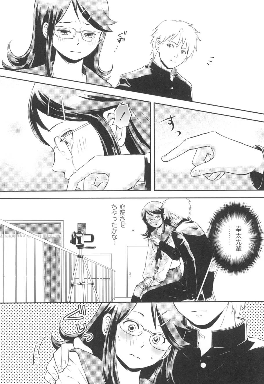 [Takizawa Naia] Nurerun-desu... Fhentai - Page 11