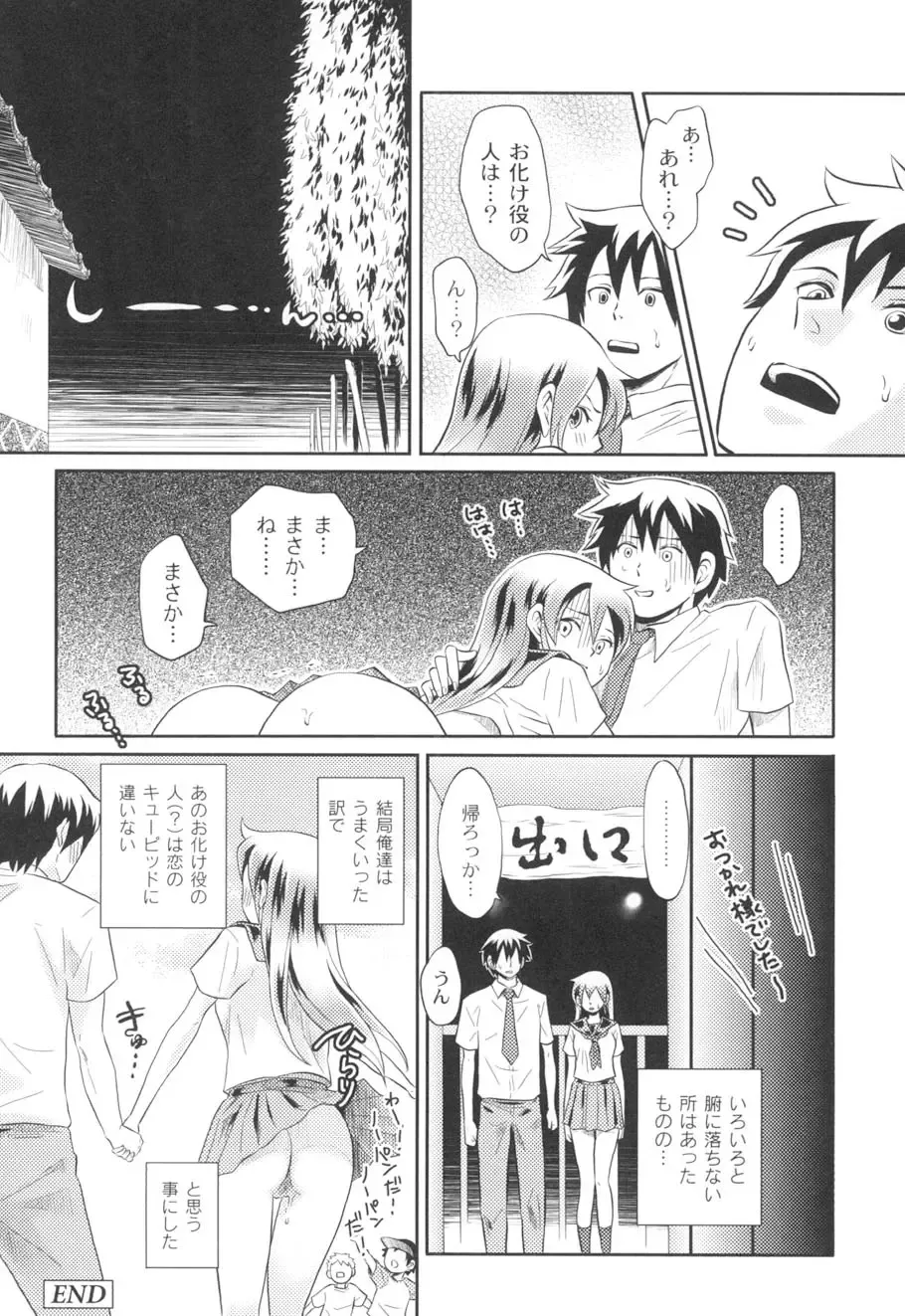 [Takizawa Naia] Nurerun-desu... Fhentai - Page 111
