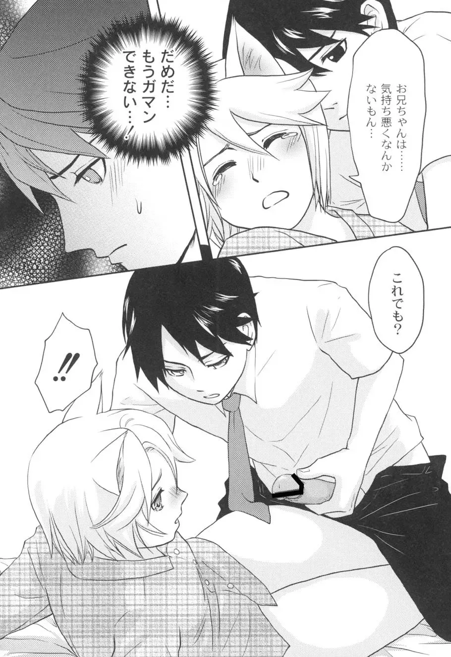 [Takizawa Naia] Nurerun-desu... Fhentai - Page 119