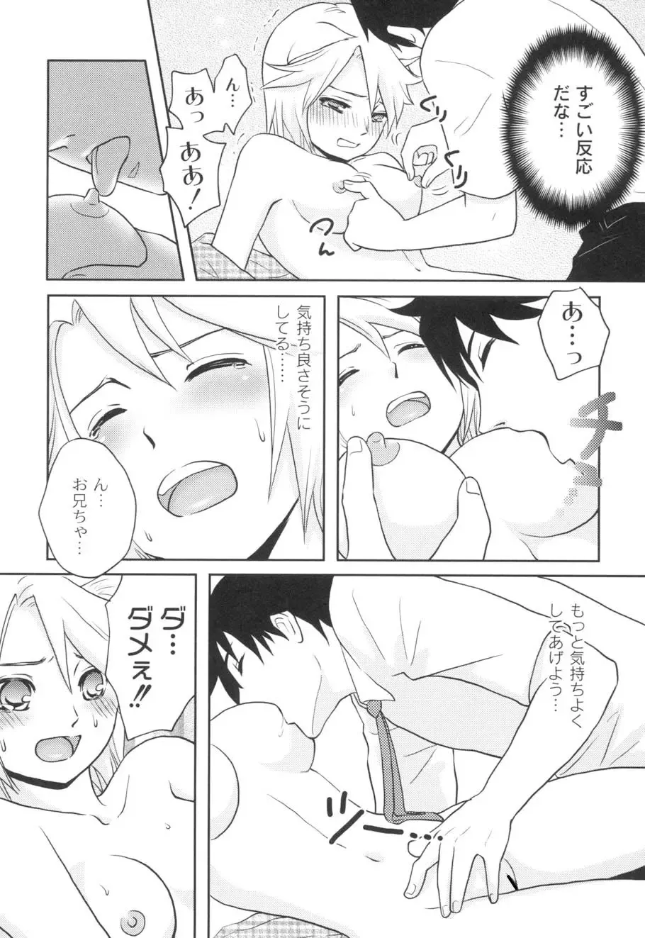 [Takizawa Naia] Nurerun-desu... Fhentai - Page 122