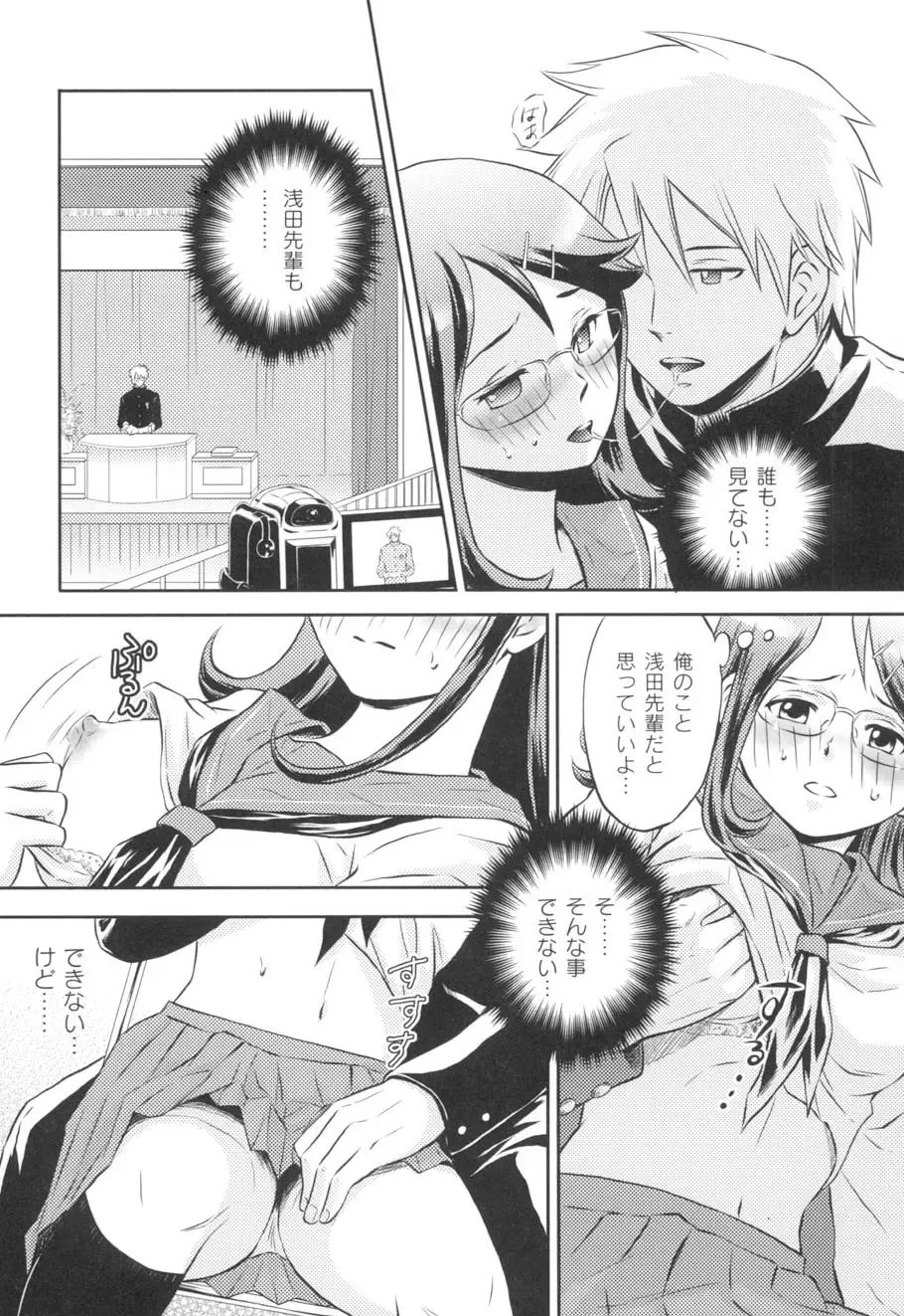 [Takizawa Naia] Nurerun-desu... Fhentai - Page 14