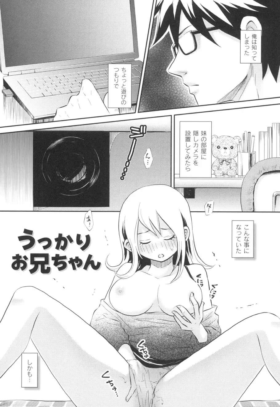 [Takizawa Naia] Nurerun-desu... Fhentai - Page 24