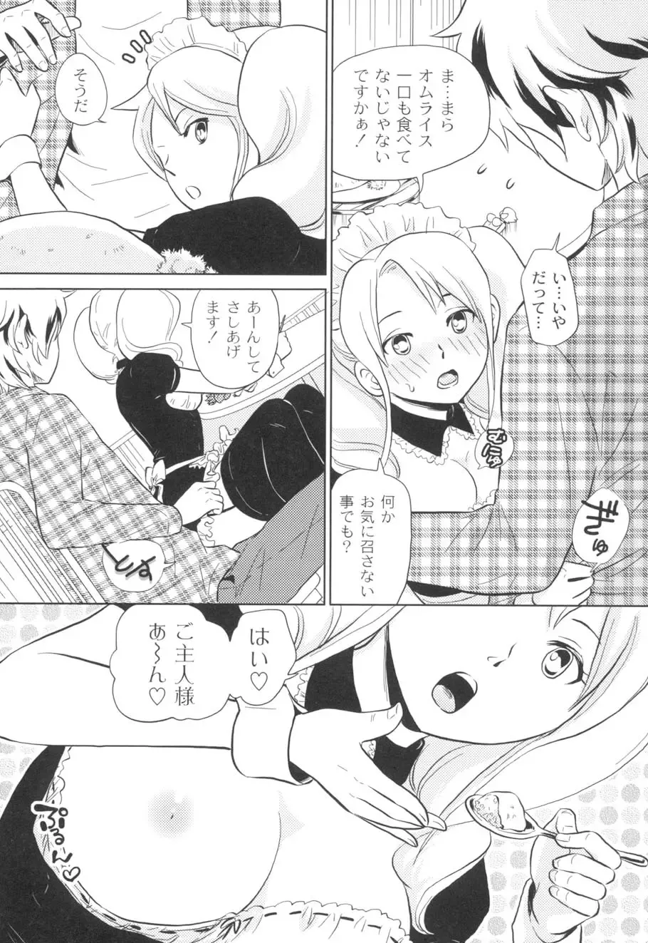 [Takizawa Naia] Nurerun-desu... Fhentai - Page 58